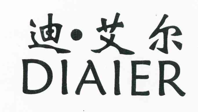 迪.艾尔