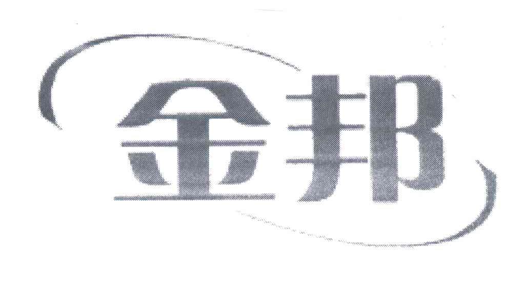 金邦