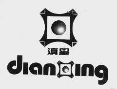 滇星