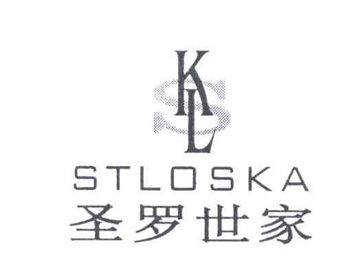 圣罗世家;STLOSKA