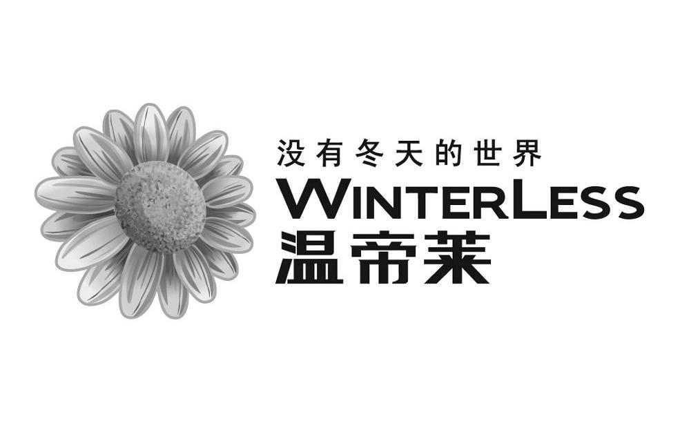温帝莱 没有冬天的世界 WINTERLESS