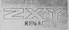 ZXY