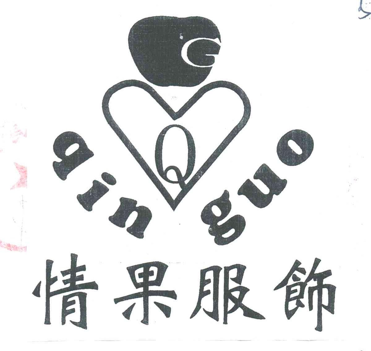 情果服饰