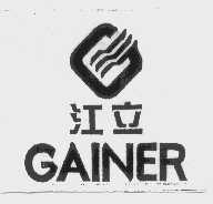 江立  GAINER