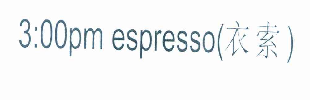 衣索 PM ESPRESSO 300