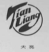 天亮