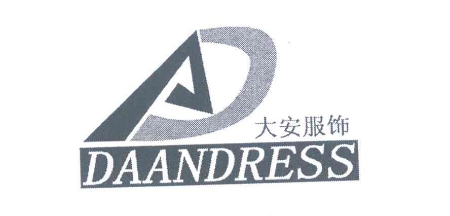 大安服饰 DAANDRESS