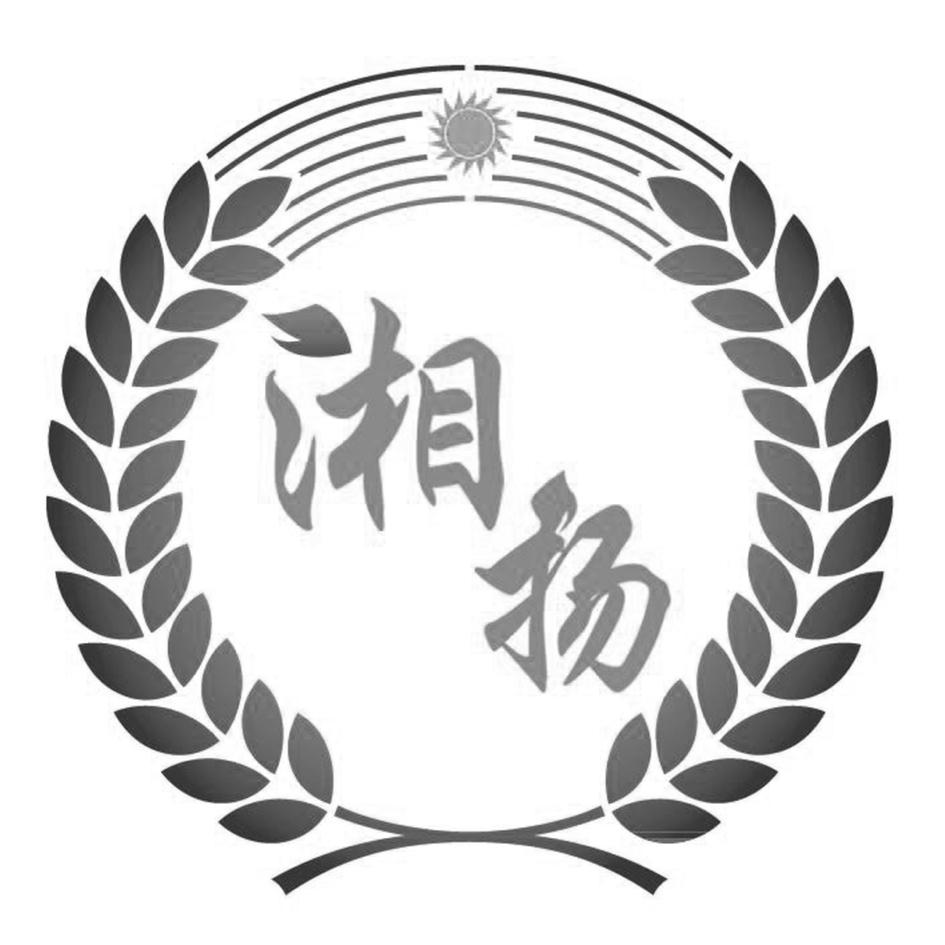 湘扬