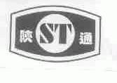 陕通