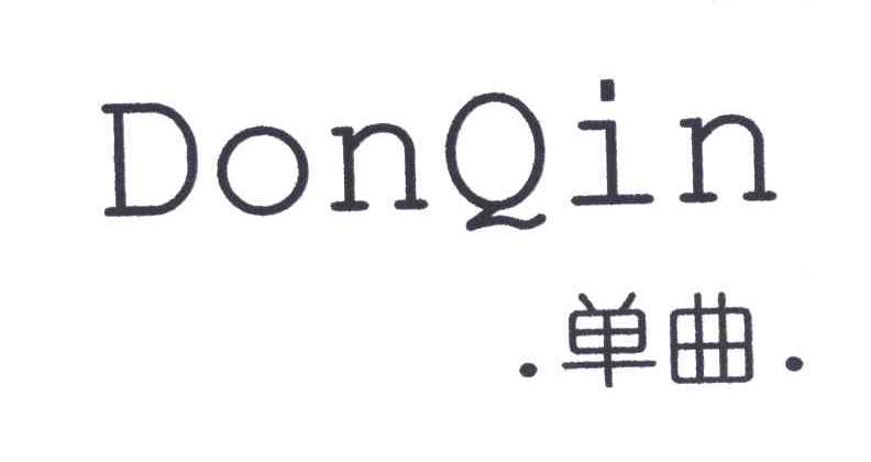 单曲;DONQIN