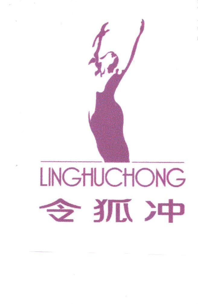 令狐冲