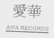 爱华   AIFA