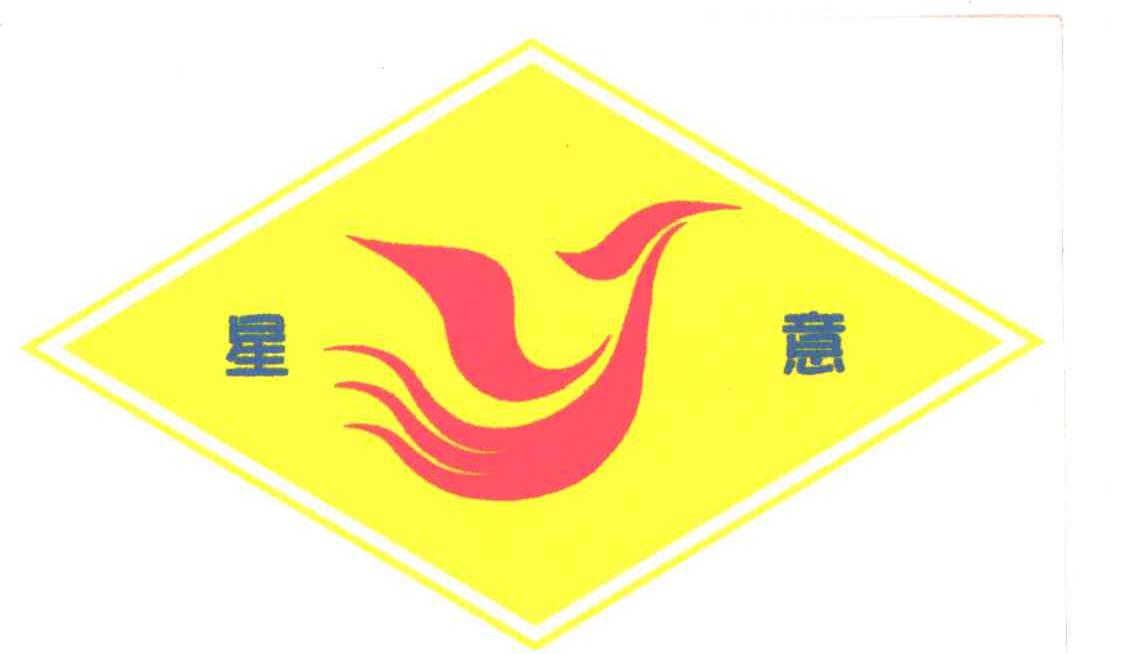 星意