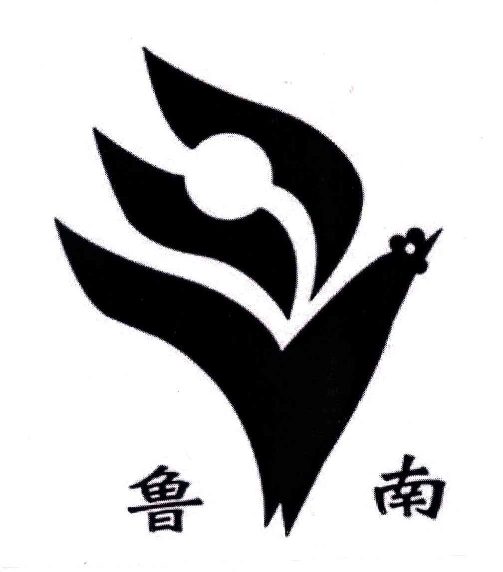 鲁南