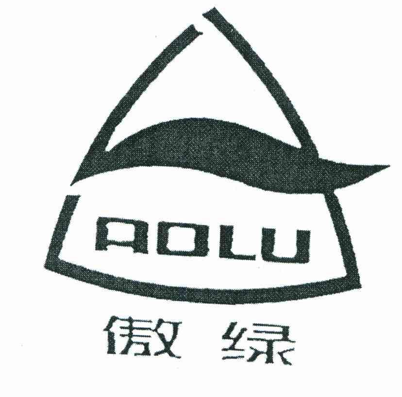 傲绿