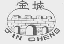 金城