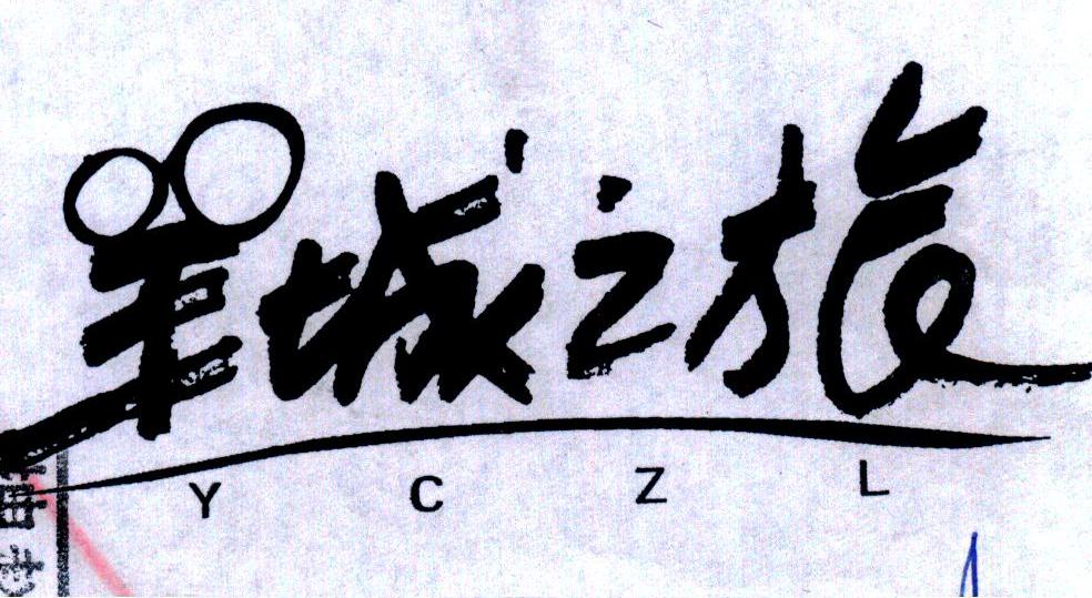 羊城之旅