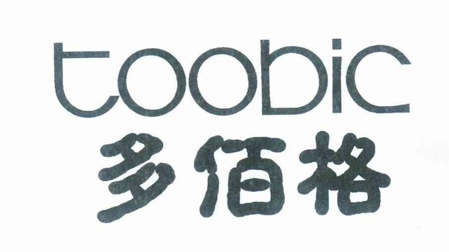 多佰格 TOOBIC