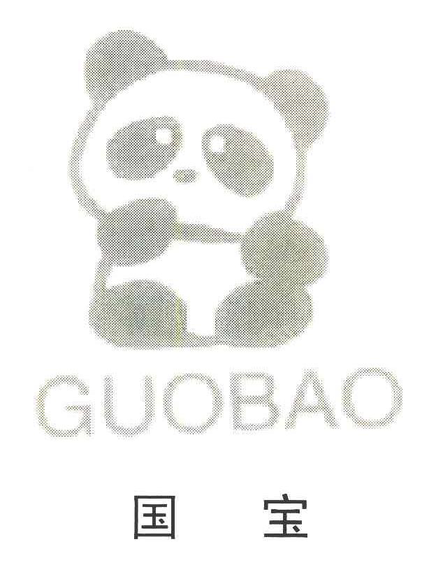 国宝
