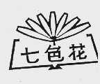 图形