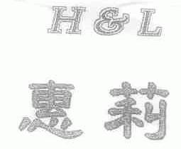 惠莉;H&L