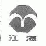 江海