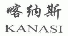 喀纳斯