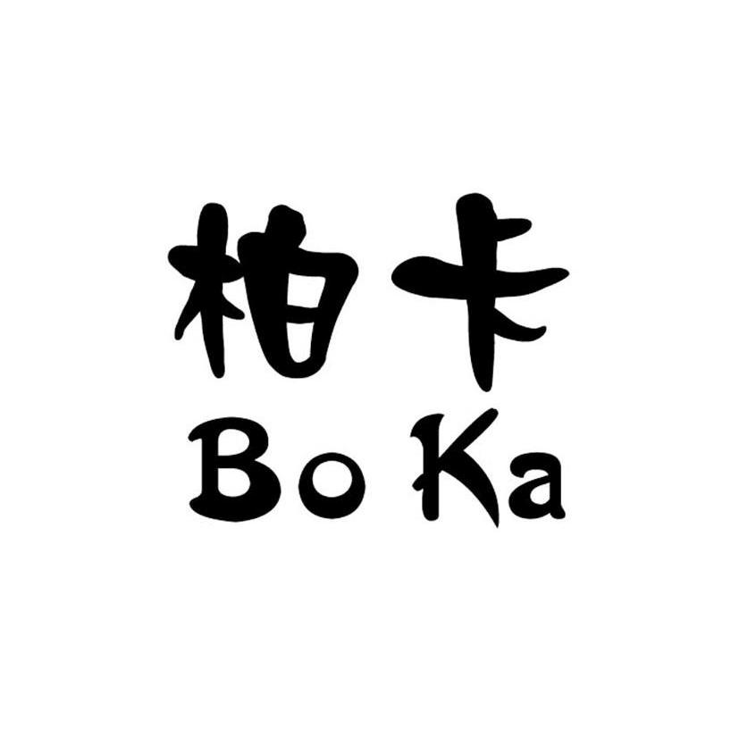 柏卡