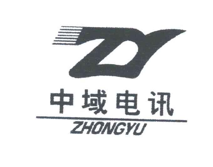 中域电讯;ZHONGYU;ZY
