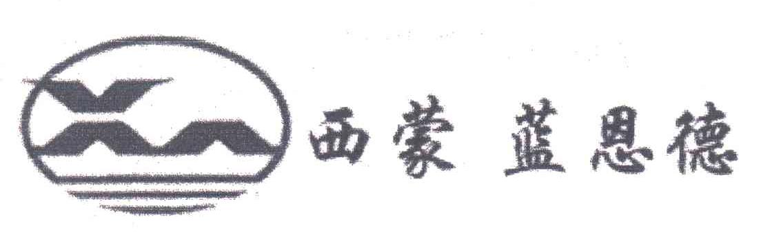 西蒙蓝恩德