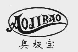 奥极宝