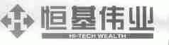 恒基伟业;HI-TECH WEALTH