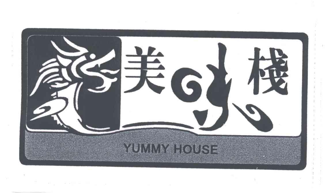 美味栈;YUMMYHOUSE