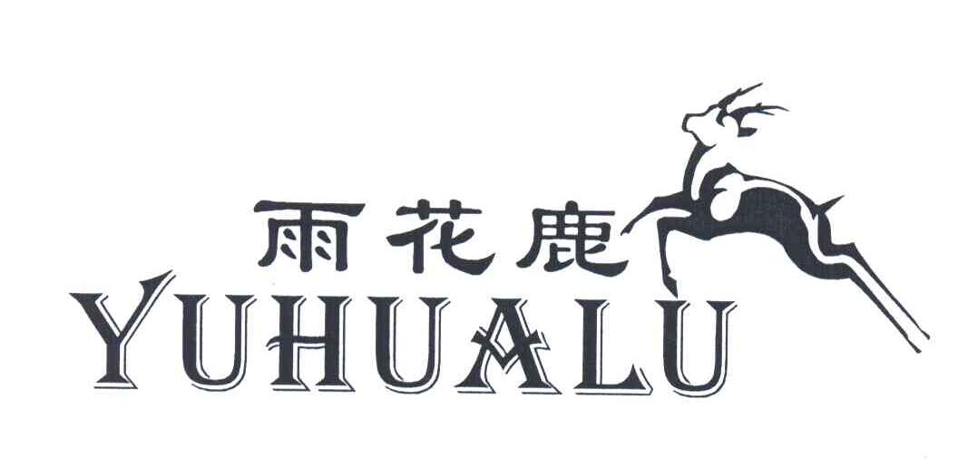 雨花鹿