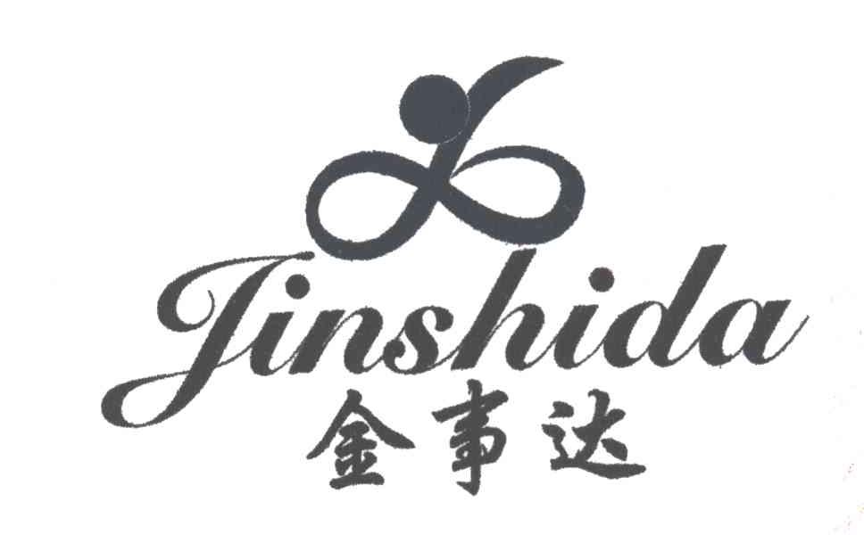 金事达