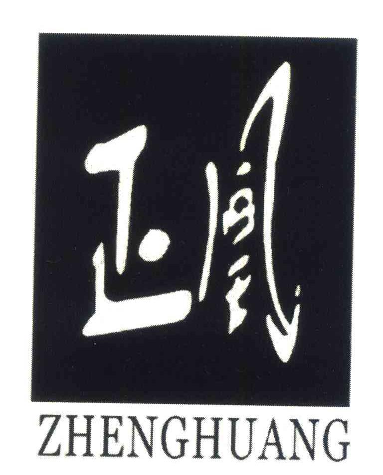 正凰