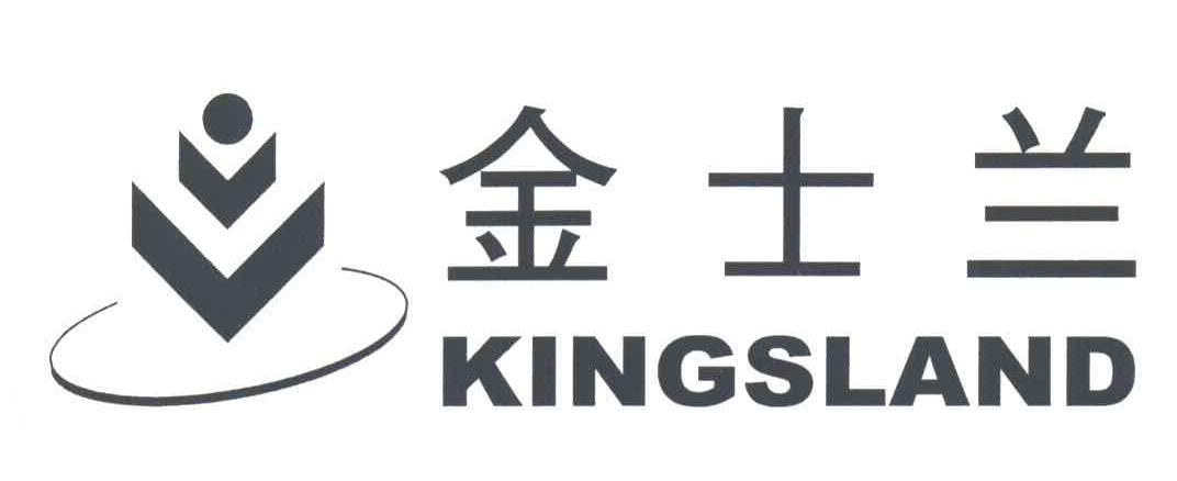 金士兰;KINGSLAND