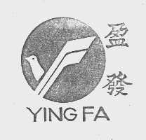 盈发