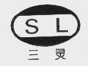 三灵