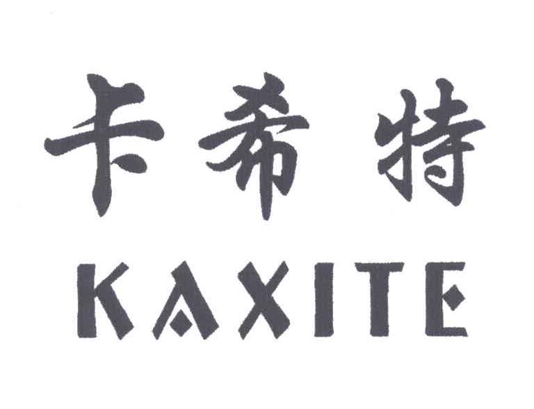 卡希特