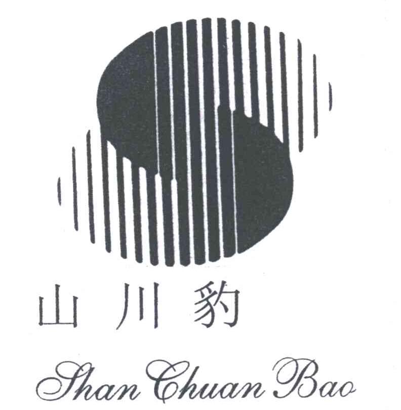 S;山川豹