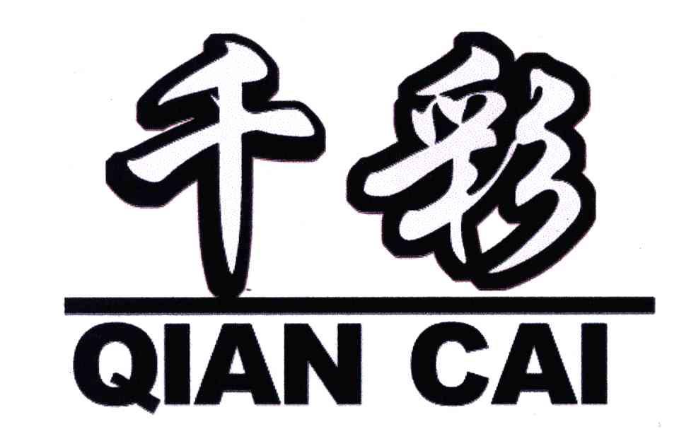 千彩