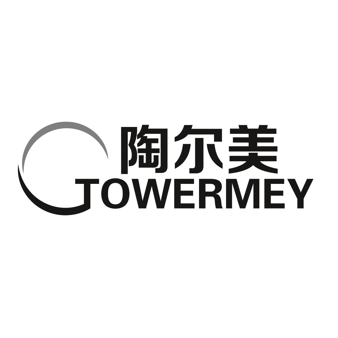 陶尔美 TOWERMEY