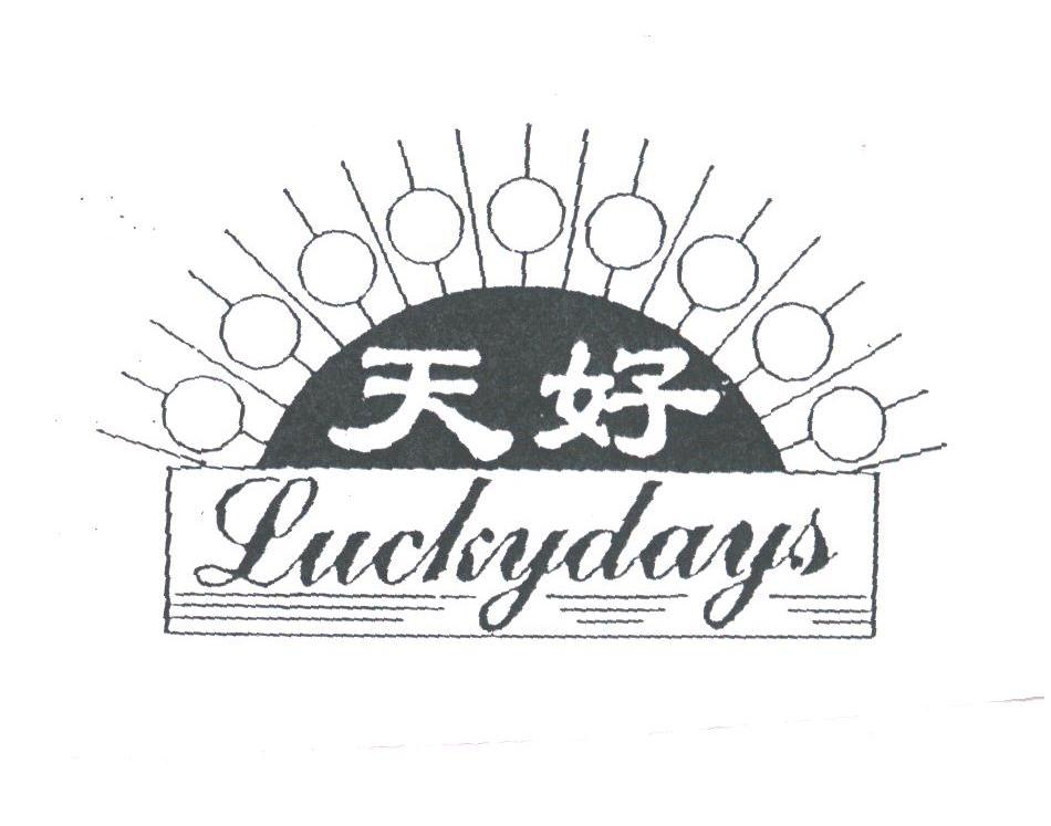 天好;LUCKYDAYS