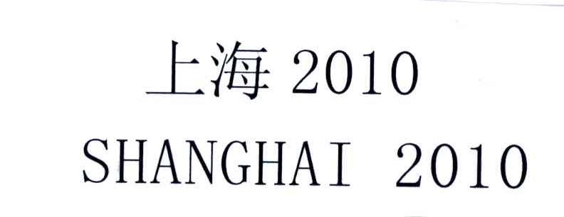 上海