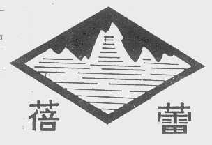 蓓蕾