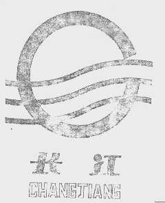 长江