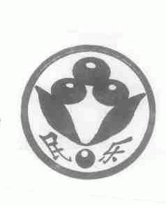 民乐