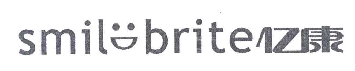 亿康;SMILE BRITE
