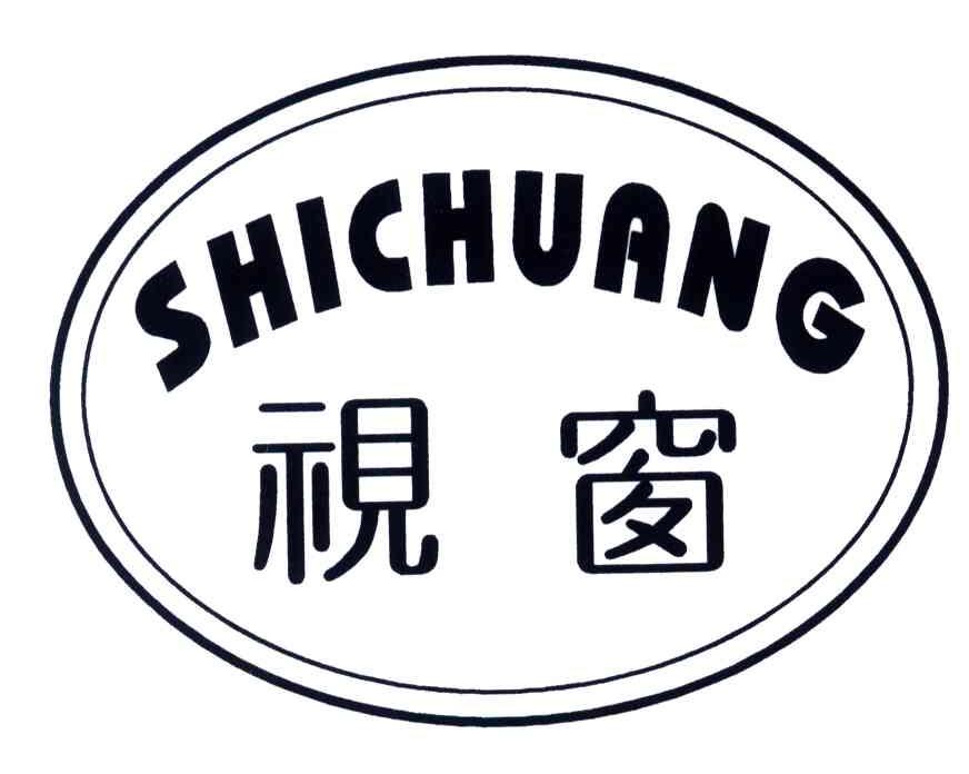 视窗